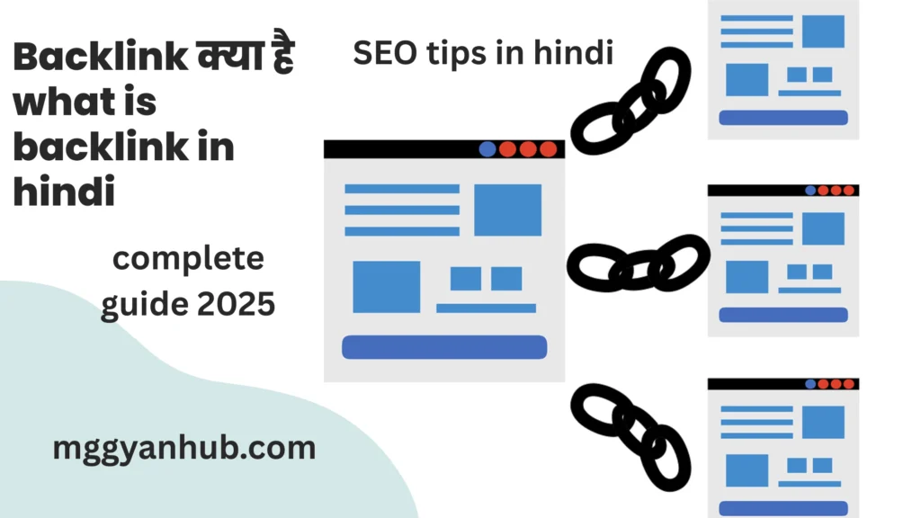 Backlink क्या है SEO guide in hindi
